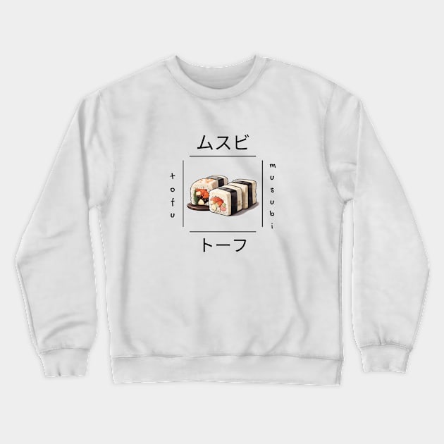 Musubi Tofu Sushi Asia Vintage Minimalist Foodie Far East Crewneck Sweatshirt by Flowering Away